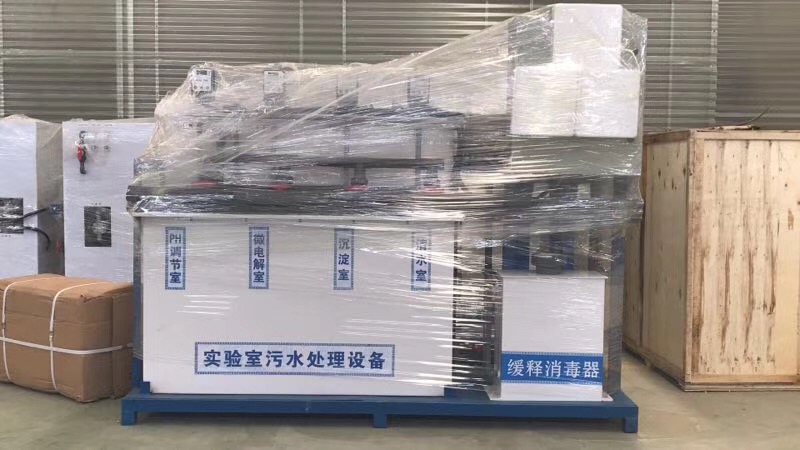 實驗室/化驗室污水處理設(shè)備